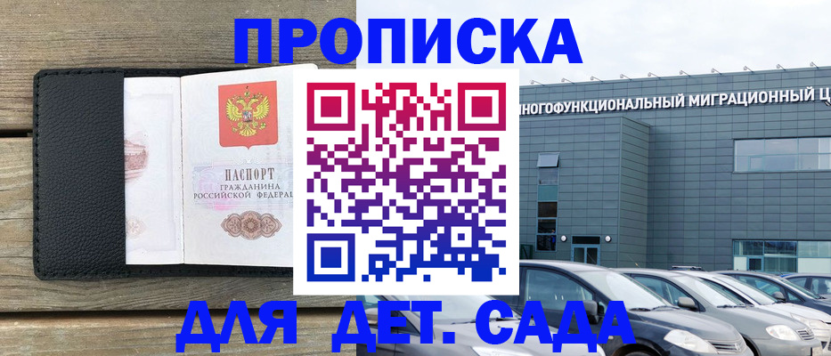 временная регистрация надежно в Курской области